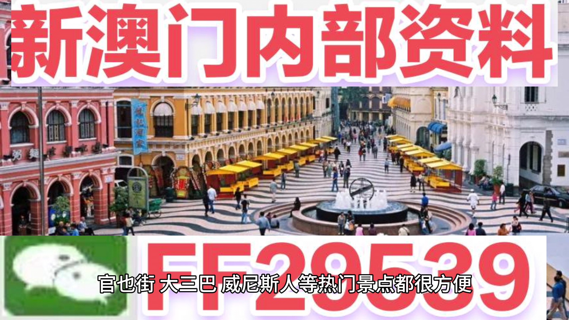澳門六今晚開獎(jiǎng)，探索未來彩票行業(yè)的趨勢與機(jī)遇（2025年展望），澳門六今晚開獎(jiǎng)，未來彩票行業(yè)趨勢與機(jī)遇展望（2025年）