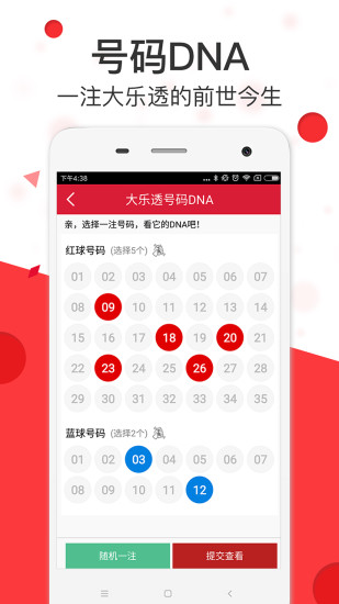 澳彩精準(zhǔn)資料免費長期公開，揭秘彩票背后的秘密，澳彩揭秘，精準(zhǔn)資料免費公開，探尋彩票背后的秘密