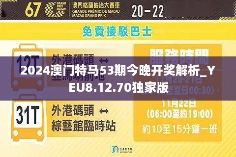 澳門彩票預(yù)測(cè)與特馬走勢(shì)分析——探索未來的秘密（2025年澳門今晚開特馬），澳門彩票未來走勢(shì)預(yù)測(cè)與特馬分析，揭秘2025年特馬秘密