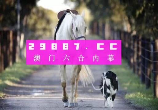 新澳今晚平特一肖開獎，探索彩票開獎的奧秘與策略，探索彩票奧秘，新澳今晚平特一肖開獎策略揭秘