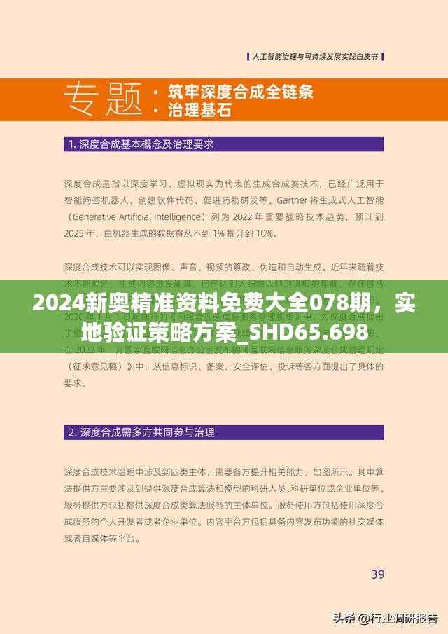 探索未來，2025新澳最新版精準(zhǔn)指南，探索未來，2025新澳精準(zhǔn)指南