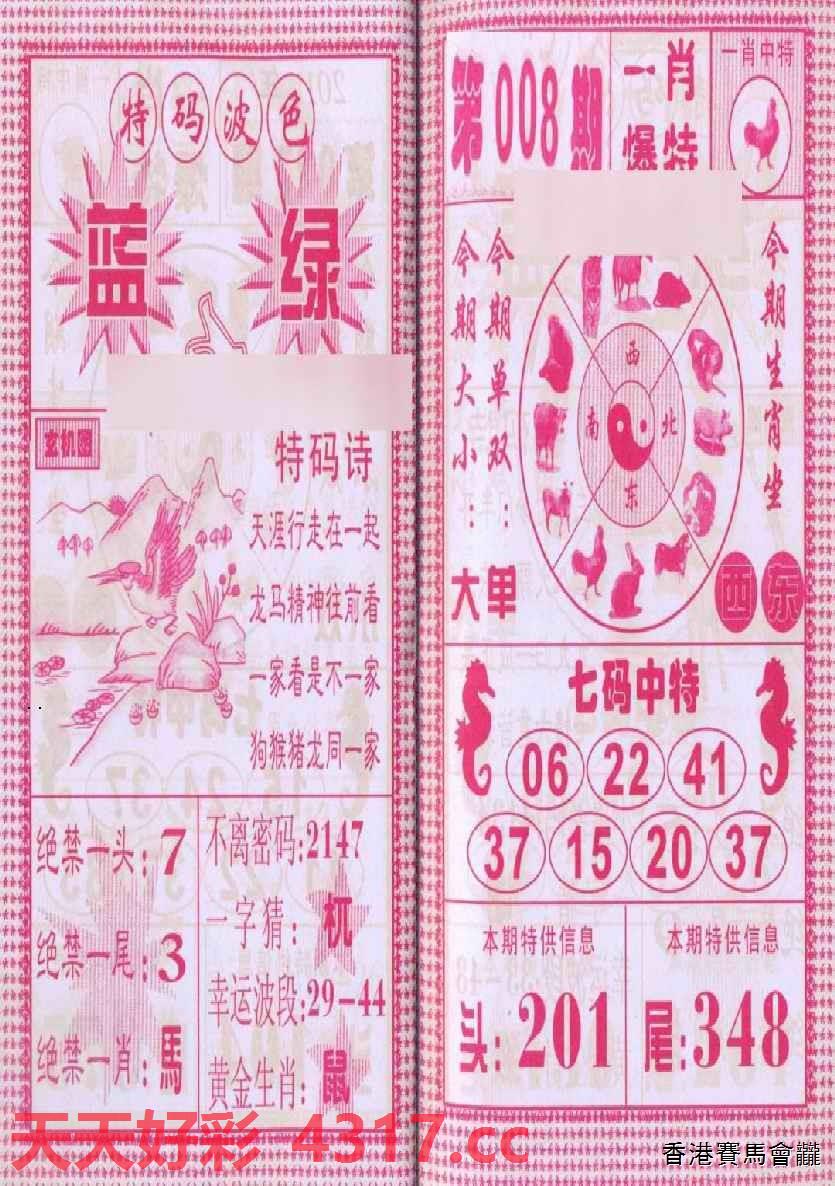 三字爆特肖，揭秘生肖魅力與SEO優(yōu)化之道，揭秘生肖魅力與SEO優(yōu)化之道，三字爆特肖探秘之旅