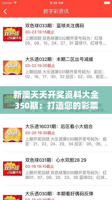 揭秘2025年新澳天天開獎結(jié)果，開獎數(shù)據(jù)與策略分析，揭秘2025年新澳天天開獎結(jié)果，數(shù)據(jù)解析與策略分析