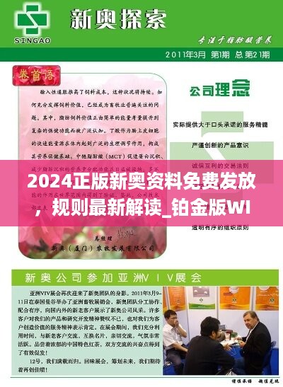 全新正版2025新奧管家婆，一站式智能管理解決方案，全新正版2025新奧管家婆，一站式智能管理解決方案全解析