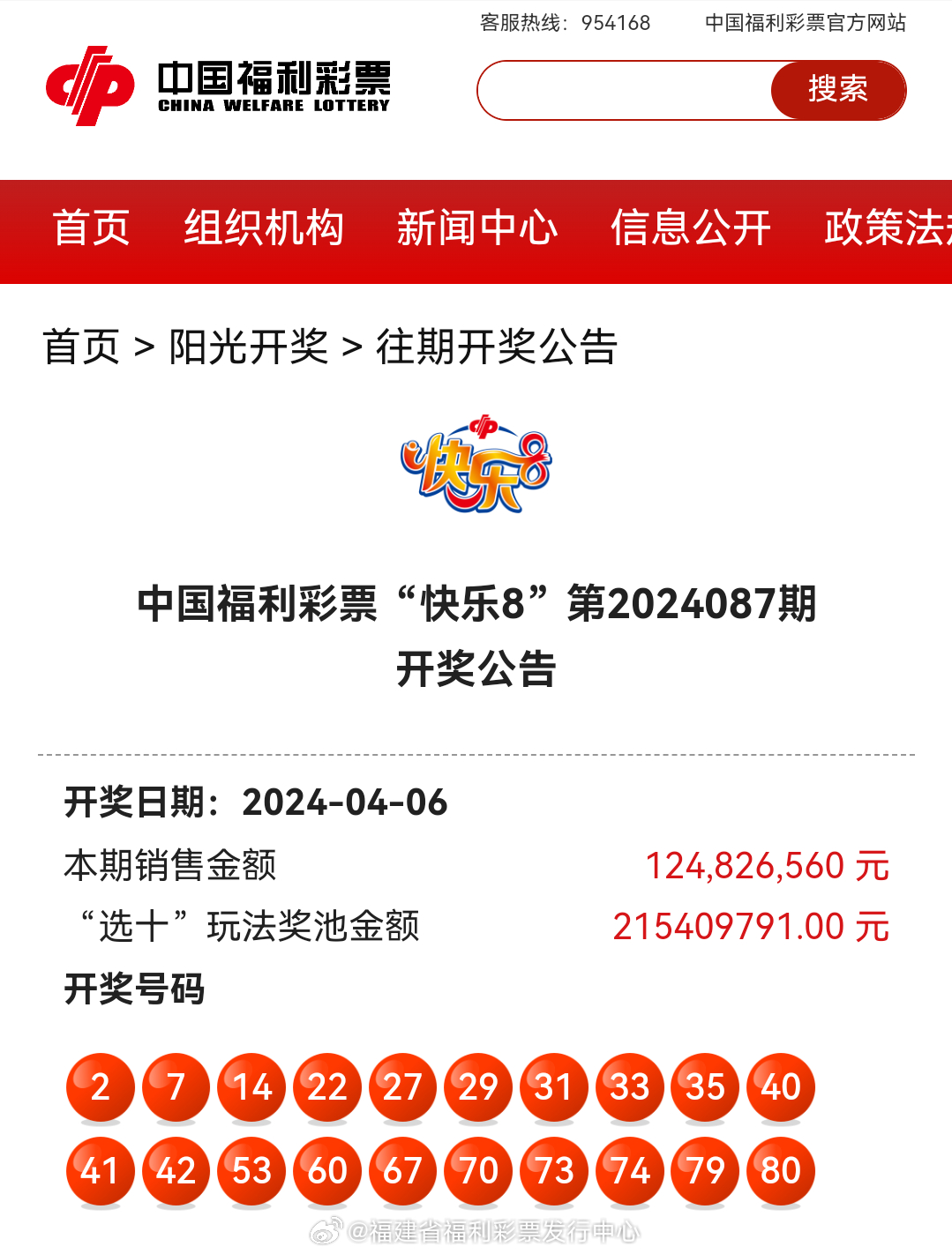 最新奧彩開獎(jiǎng)結(jié)果及趨勢分析 - 來自 47766.com 的獨(dú)家報(bào)道，獨(dú)家報(bào)道，最新奧彩開獎(jiǎng)結(jié)果及趨勢分析來自47766.com揭曉！