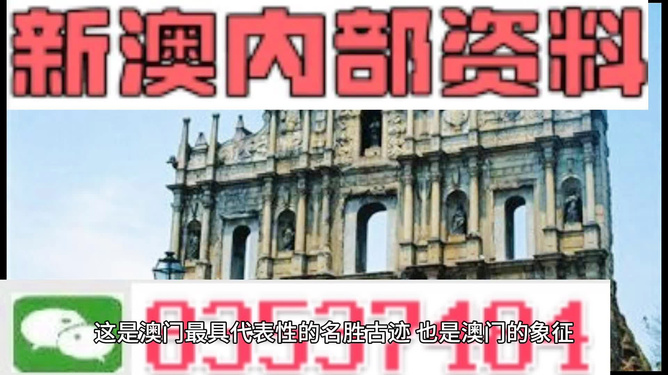 澳門馬正版芳草地資料詳解，澳門馬正版芳草地資料大全解析