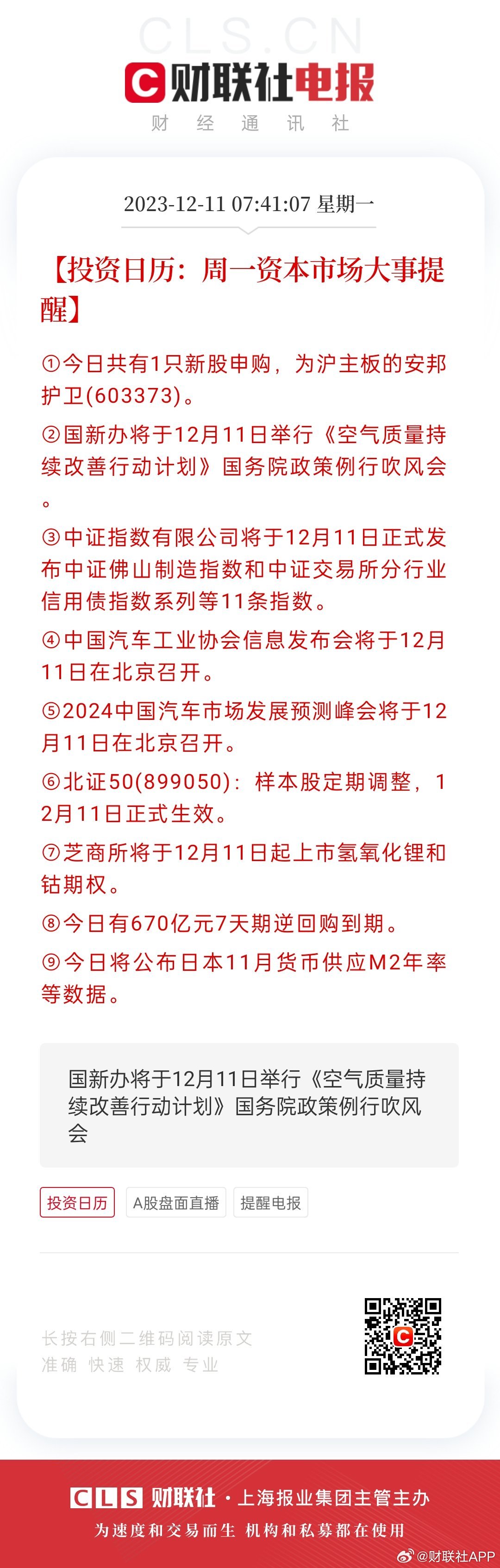 香港好彩高手解謎，揭秘彩票背后的秘密與策略，香港好彩高手揭秘彩票背后的秘密與策略解謎之道
