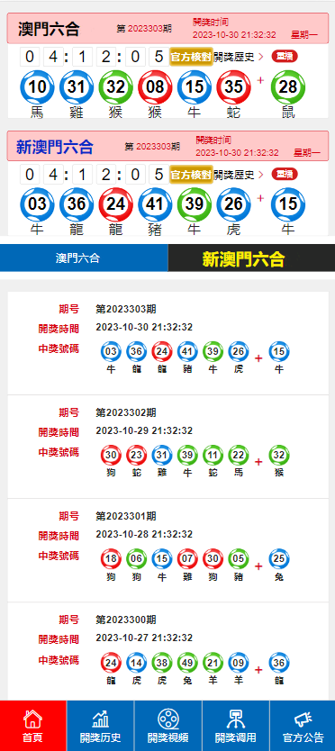 新澳門歷史開獎結(jié)果記錄——深度解析與探索，澳門歷史開獎結(jié)果記錄深度解析與探索