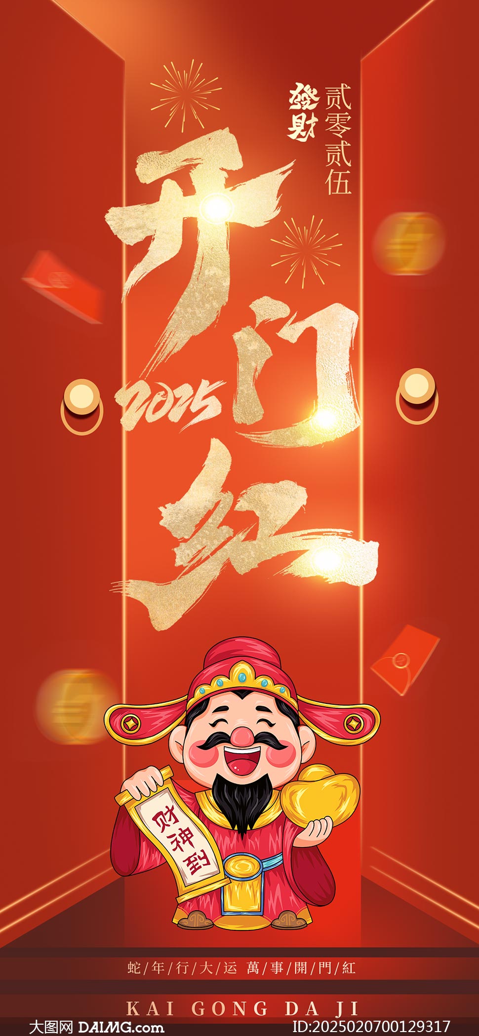 2025年新澳門(mén)天天開(kāi)彩資料圖詳解與探索，澳門(mén)彩票資料圖詳解與探索，揭秘新澳門(mén)天天開(kāi)彩背后的秘密