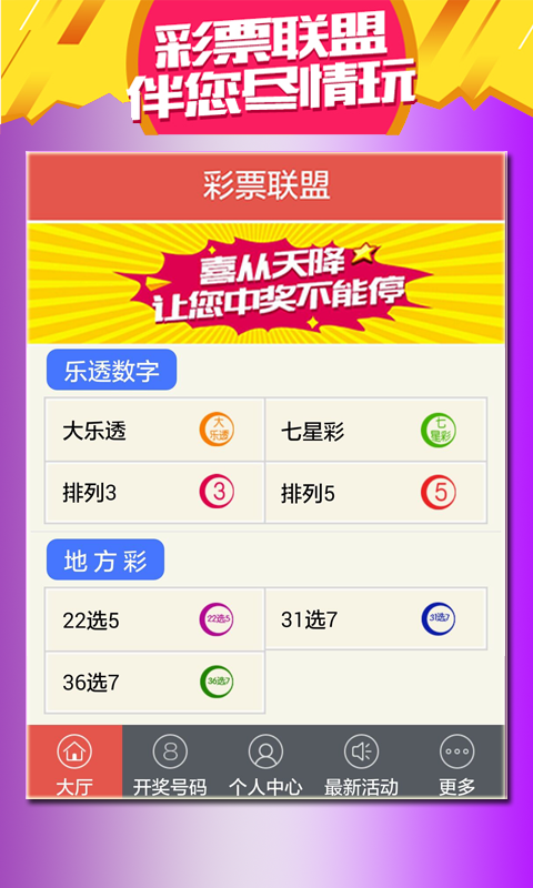 最新澳門(mén)天天開(kāi)獎(jiǎng)信息，盡在掌握——024新澳門(mén)天天開(kāi)好彩大全，澳門(mén)最新開(kāi)獎(jiǎng)信息盡在掌握，天天好彩盡在024新澳門(mén)天天開(kāi)獎(jiǎng)大全