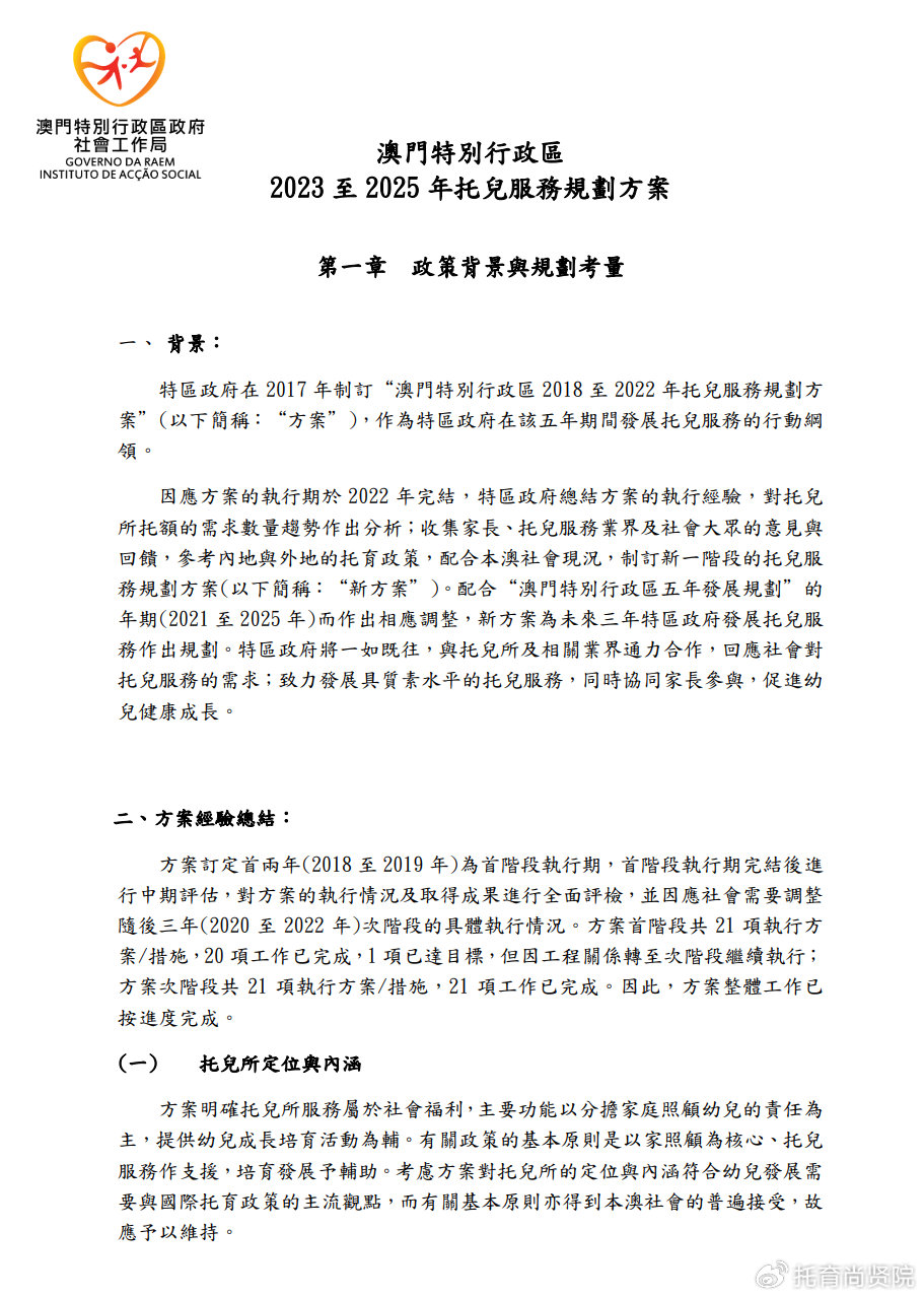 79456濠江論壇 2024年資料詳解與前瞻，79456濠江論壇 2024年資料詳解與趨勢前瞻