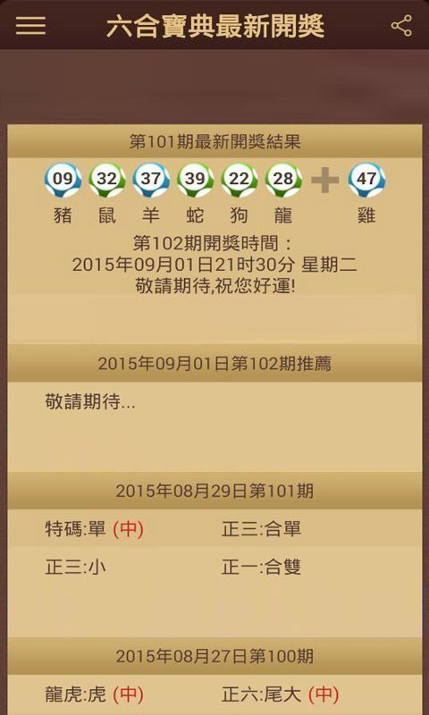 澳門118開獎結果最快，最新開獎動態(tài)與贏獎策略，澳門最新開獎動態(tài)與贏獎策略，快速獲取118開獎結果