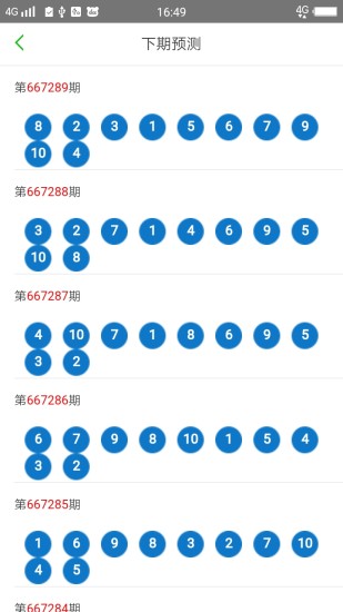 2025新澳門天天開好彩大全49，探索彩票奧秘與策略，探索彩票奧秘與策略，澳門新彩天天開好彩大全（2025版）