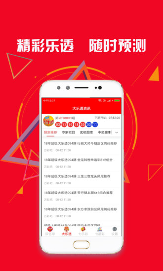 新澳天天開獎(jiǎng)資料大全的推薦理由，全面、權(quán)威、便捷的資源集結(jié)地，新澳天天開獎(jiǎng)資料大全，全面、權(quán)威、便捷的集結(jié)地推薦理由