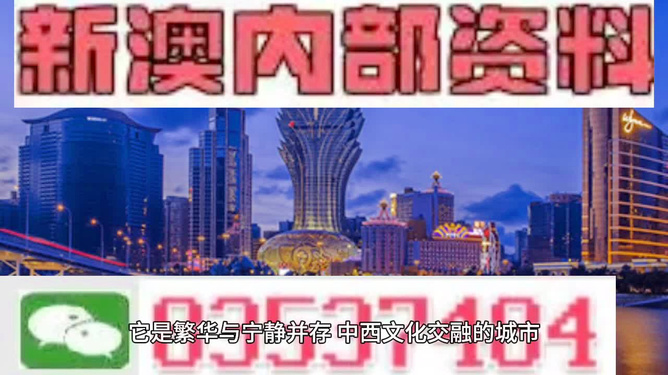 澳門資料免費(fèi)大全——探索澳門的文化與歷史之旅，澳門文化與歷史探索之旅，免費(fèi)資料大全