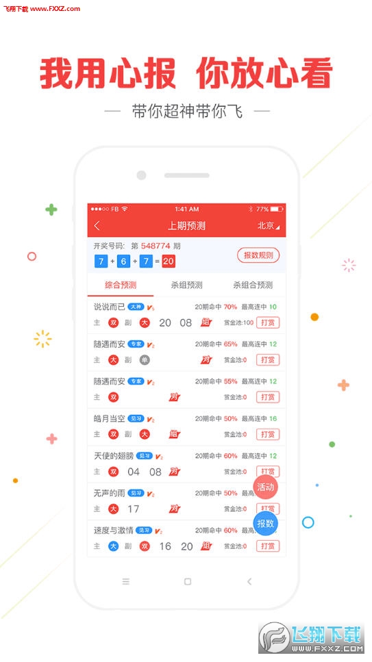 揭秘彩票背后的秘密，探索最快開獎結果的奧秘——關鍵詞，4949494949，揭秘彩票背后的秘密，探索最快開獎結果與神秘關鍵詞 4949494949 的奧秘