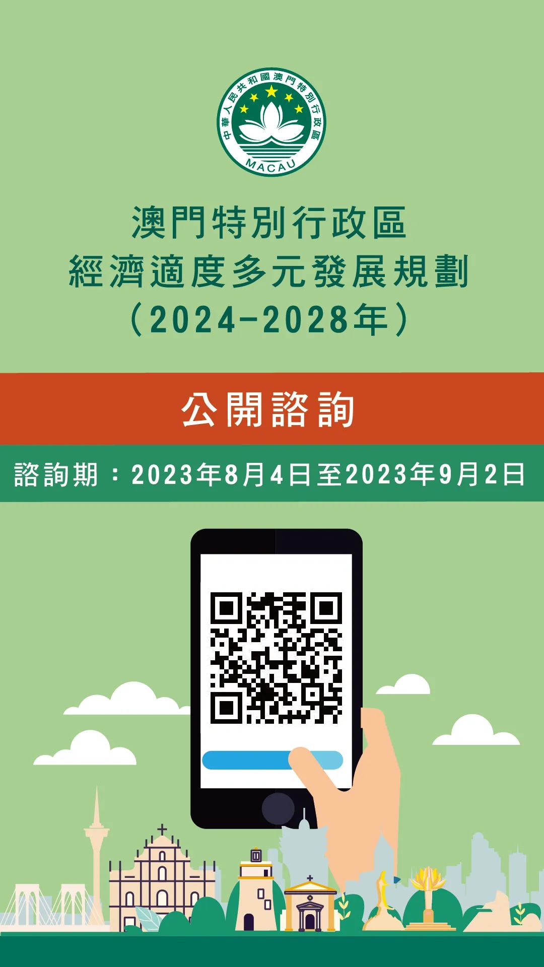 澳門正版掛牌資訊與未來展望，邁向2025的完整展望，澳門正版掛牌資訊展望2025，邁向未來之路的完整展望
