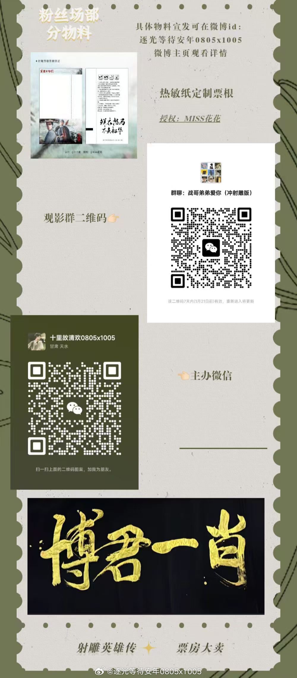 一肖一碼一特