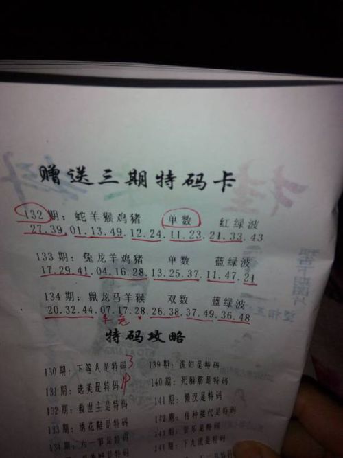 今晚必出準確三肖，揭秘預測技巧與運勢分析，揭秘預測技巧與運勢分析，今晚三肖準確預測之夜