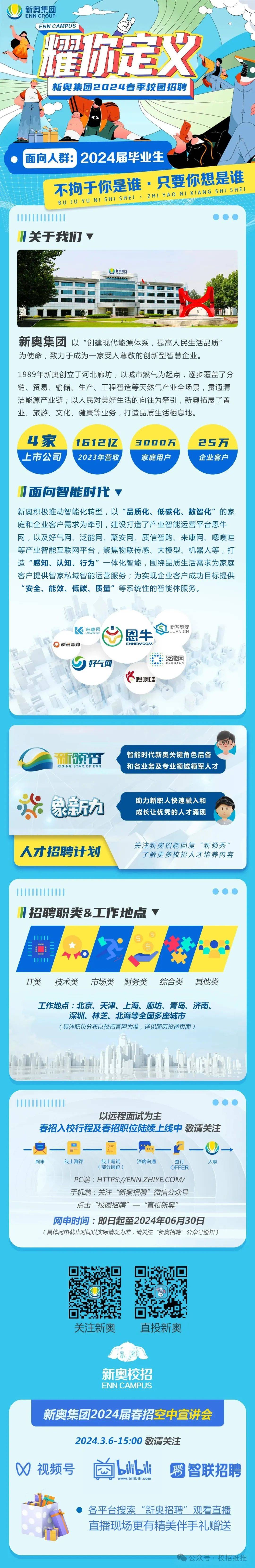 新奧2025年免資料費(fèi)信息詳解，新奧2025年免資料費(fèi)政策詳解