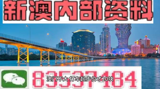 澳門旅游指南，探索2025新澳門內(nèi)部精準(zhǔn)大全，澳門旅游指南，探索新澳門2025內(nèi)部精彩之旅