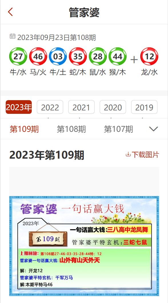 揭秘77778888精準(zhǔn)管家婆，一站式智能管理解決方案，揭秘一站式智能管理解決方案，精準(zhǔn)管家婆77778888
