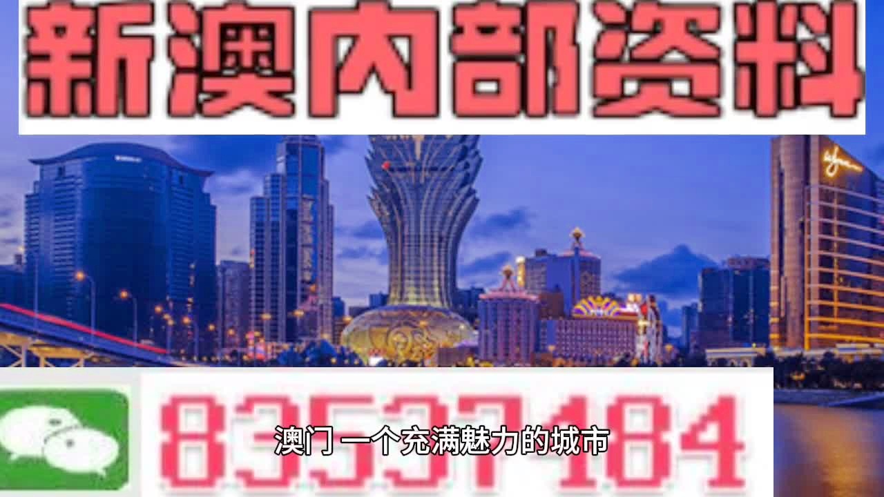 澳門新魅力