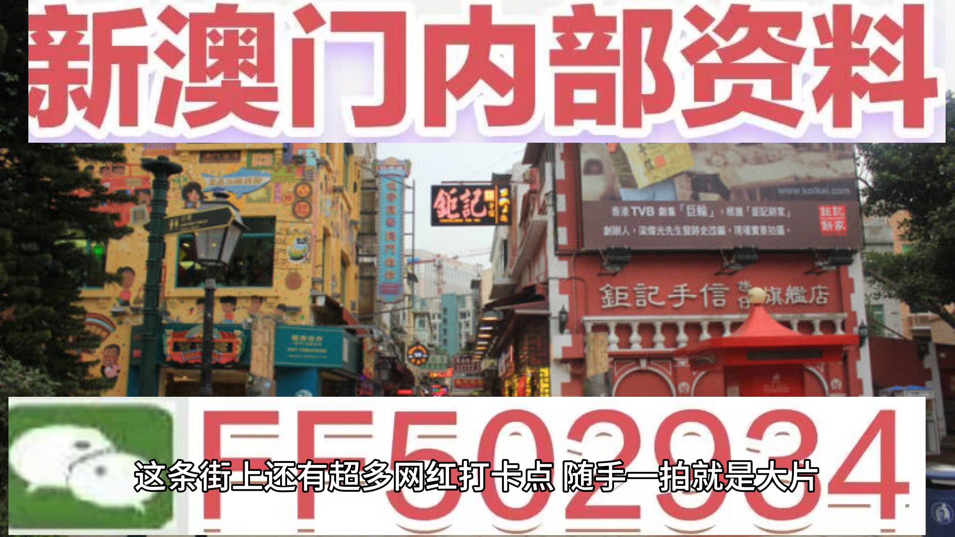 澳門(mén)彩票開(kāi)獎(jiǎng)
