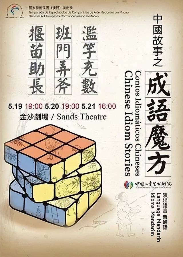 澳門金牌謎語期期準——揭秘背后的秘密，澳門金牌謎語期期準揭秘，背后的秘密與真相