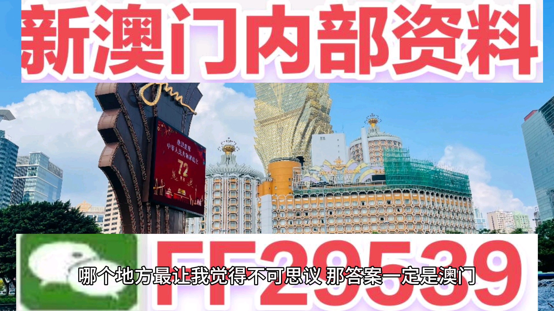 澳門彩票未來展望