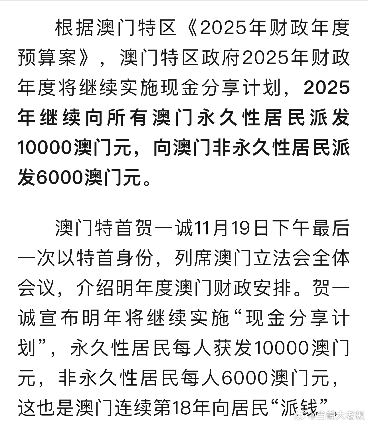 探索澳門未來，2025年新澳門攪珠歷史展望，澳門未來展望，探索新澳門攪珠歷史，2025年展望新篇章