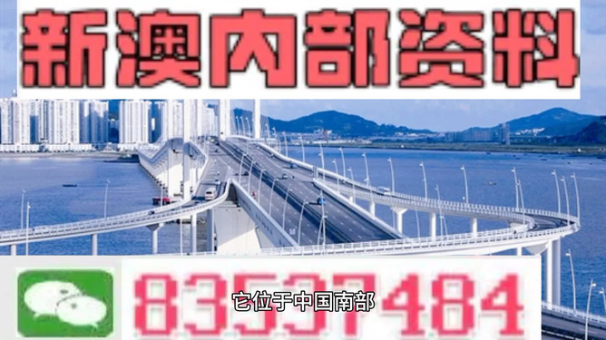 新澳今天晚上出什么？揭秘最新資訊與預(yù)測分析，新澳今晚最新資訊揭秘與預(yù)測分析