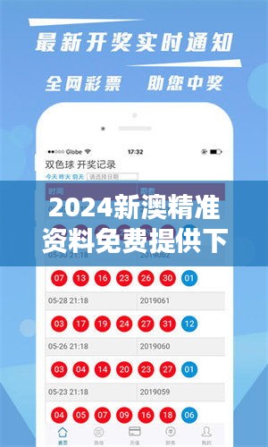 2025新澳天天獎(jiǎng)記錄免費(fèi)查絢表——全面解析與實(shí)用指南，2025新澳天天獎(jiǎng)記錄免費(fèi)查絢表，全面解析與實(shí)用指南