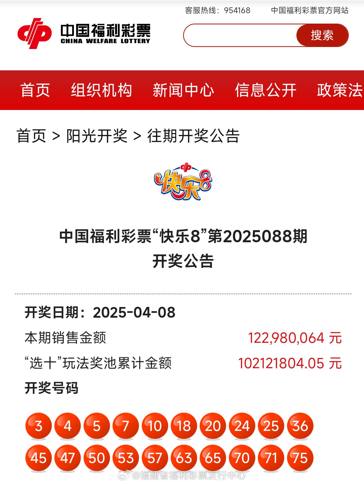 2025新奧歷史開獎記錄8
