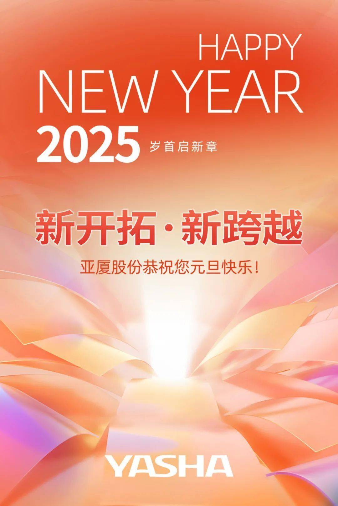 揭秘新奧彩開奘歷史記錄，走向輝煌的歷程（XXXX年展望），揭秘新奧彩開奘歷史記錄，輝煌歷程展望XXXX年