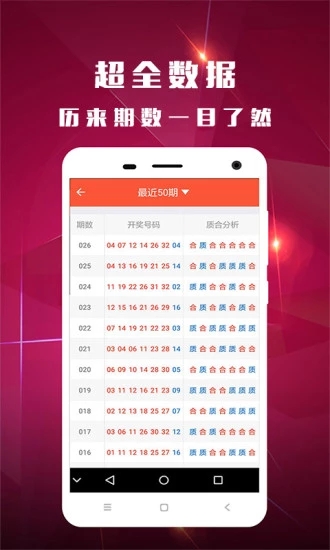2025新奧資料正版歷史開獎大全——全面解析新奧歷程，見證輝煌成果，2025新奧正版歷史開獎資料大全，全面解析歷程，見證輝煌成果