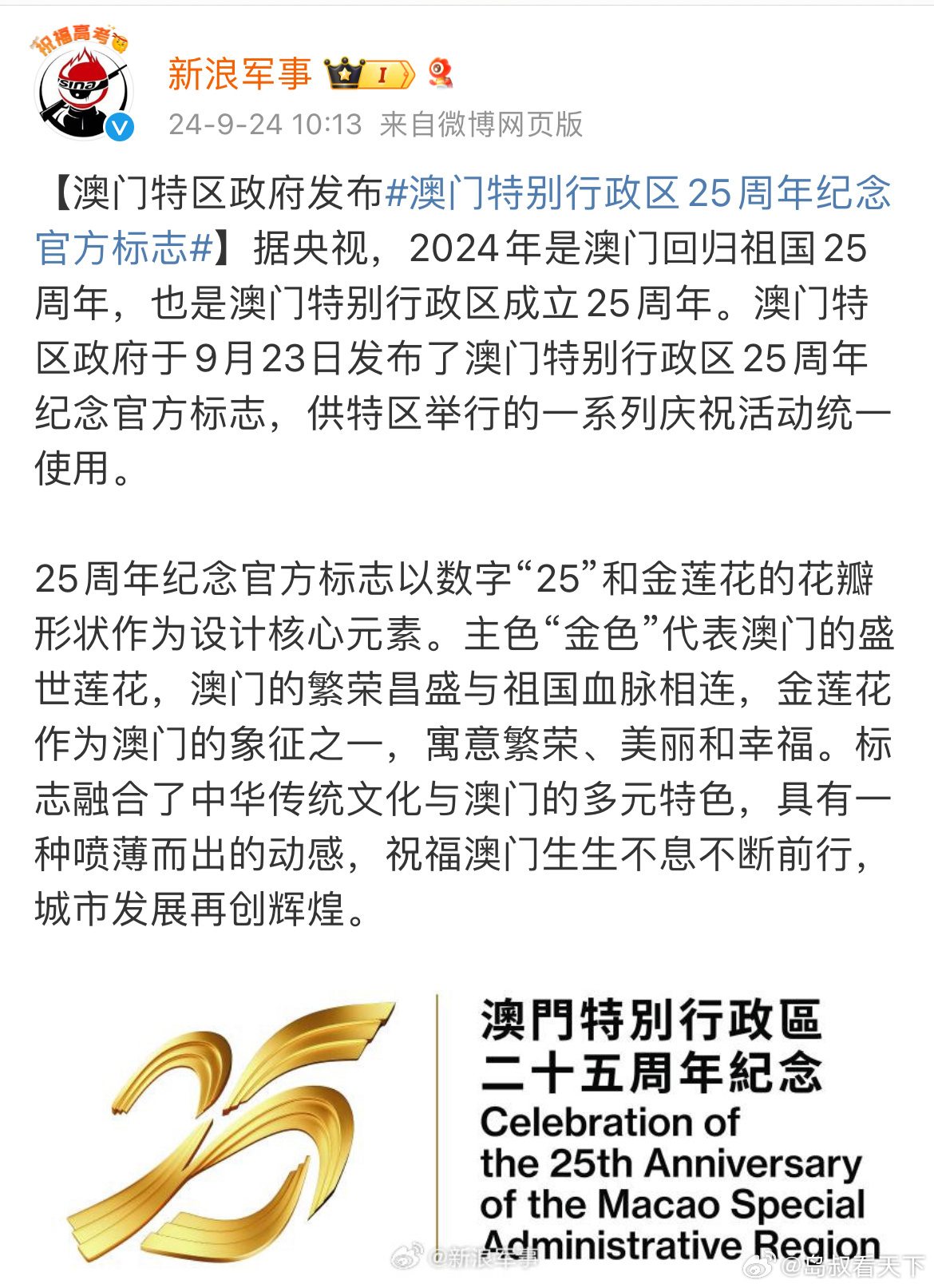 芳草地2025澳門資料，探索未來的繁榮藍圖，澳門芳草地2025，未來繁榮藍圖探索