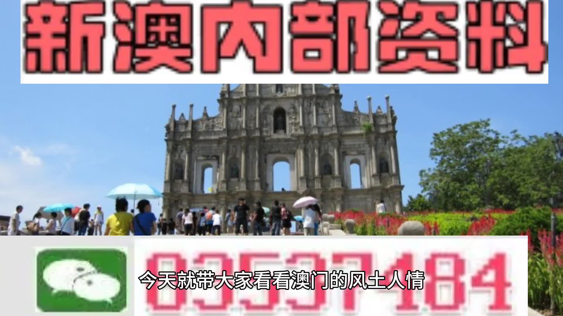 新澳天天彩開獎資料大全正版，全面解析與深度解讀，新澳天天彩開獎資料正版解析，全面深度解讀與資料大全