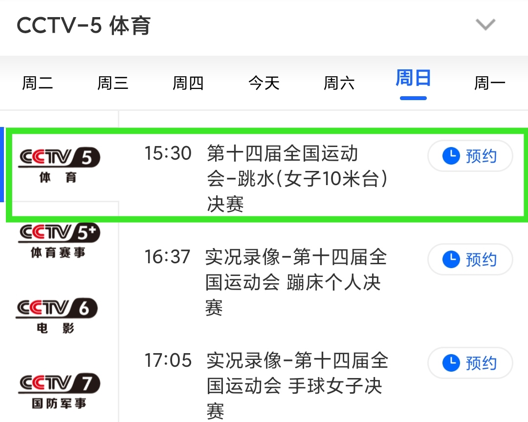 CCTV7在線直播高清觀看，軍事農(nóng)業(yè)頻道精彩紛呈，CCTV7高清直播，軍事農(nóng)業(yè)頻道精彩瞬間捕捉
