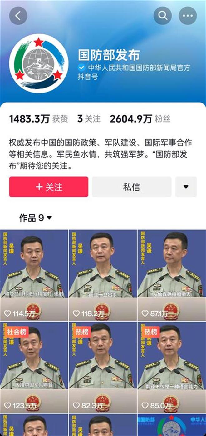 國防部官網(wǎng)抖音號，探索新時代國防傳播的新路徑，國防部官網(wǎng)抖音號，探索新時代國防傳播創(chuàng)新路徑