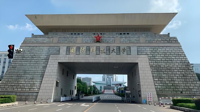 國防科技大學(xué)是否是985大學(xué)？深度解析其背景與實(shí)力，國防科技大學(xué)深度解析，是否為985大學(xué)？背景與實(shí)力探究