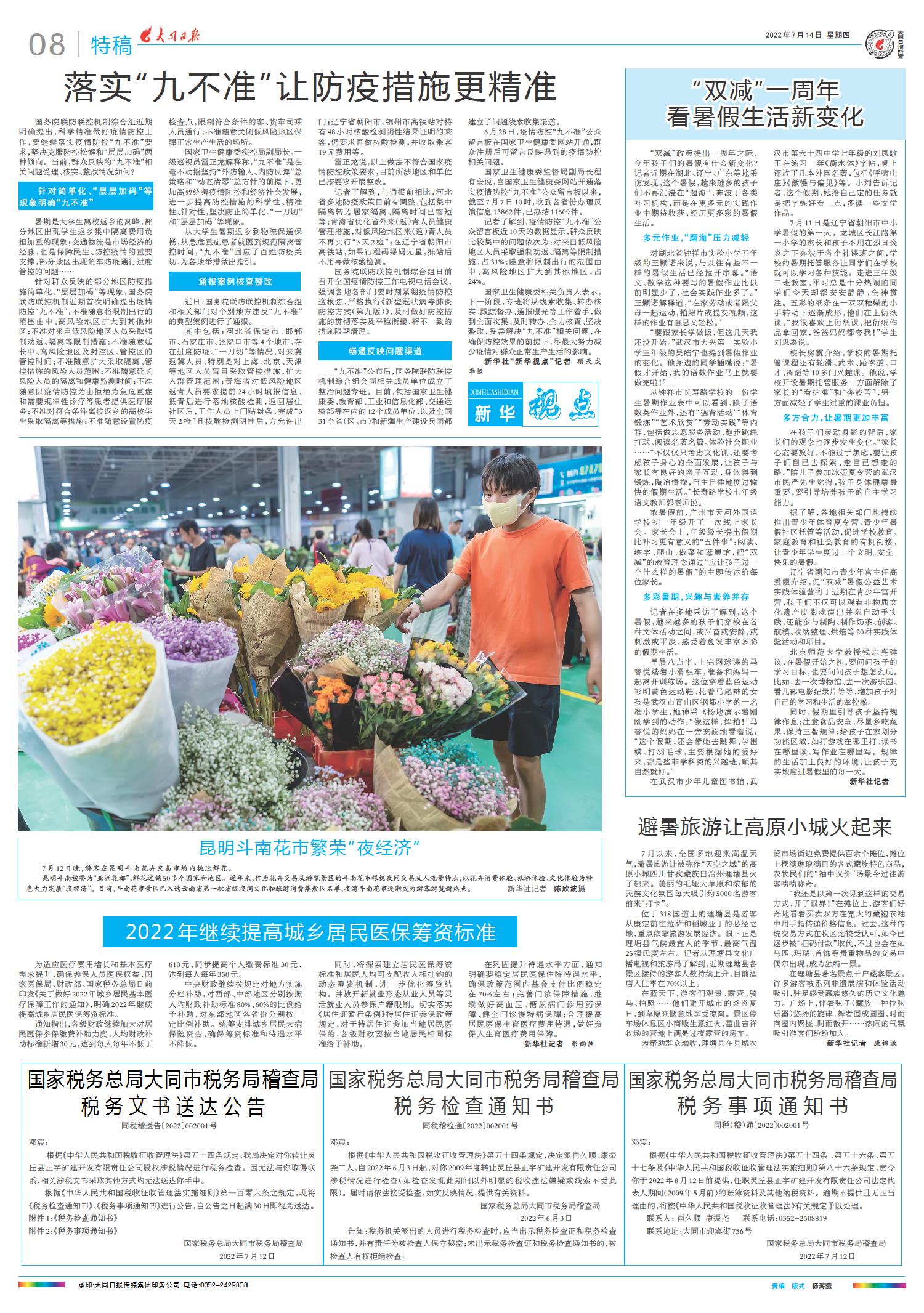 2022最新新聞概覽，全球熱點事件回顧與趨勢分析，全球熱點事件回顧與趨勢分析，2022最新新聞概覽