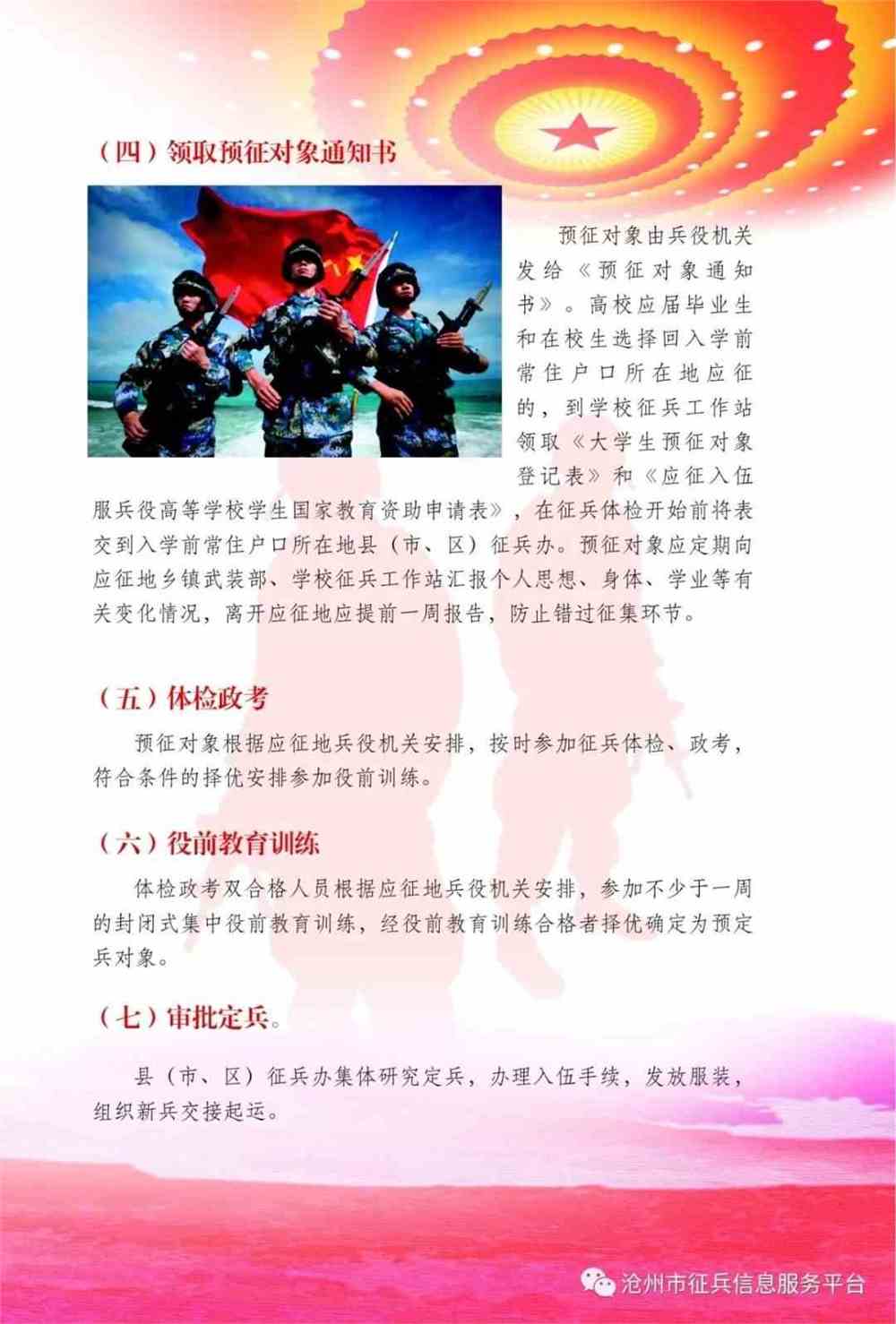 關(guān)于2020年征兵新政策的深度解讀，2020年征兵新政策深度解讀，變化與影響分析