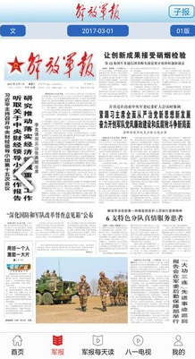 每日軍事新聞報道，全球軍事動態(tài)深度解析，全球軍事動態(tài)深度解析，每日軍事新聞報道速遞