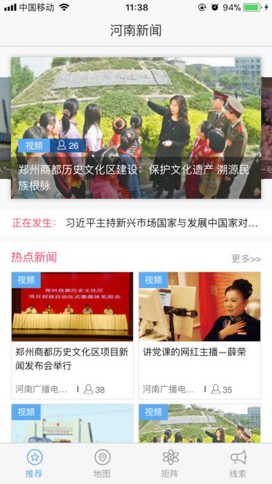 河南今日頭條新聞，聚焦時(shí)事熱點(diǎn)，傳遞最新資訊，河南時(shí)事熱點(diǎn)速遞，最新資訊與今日頭條新聞聚焦