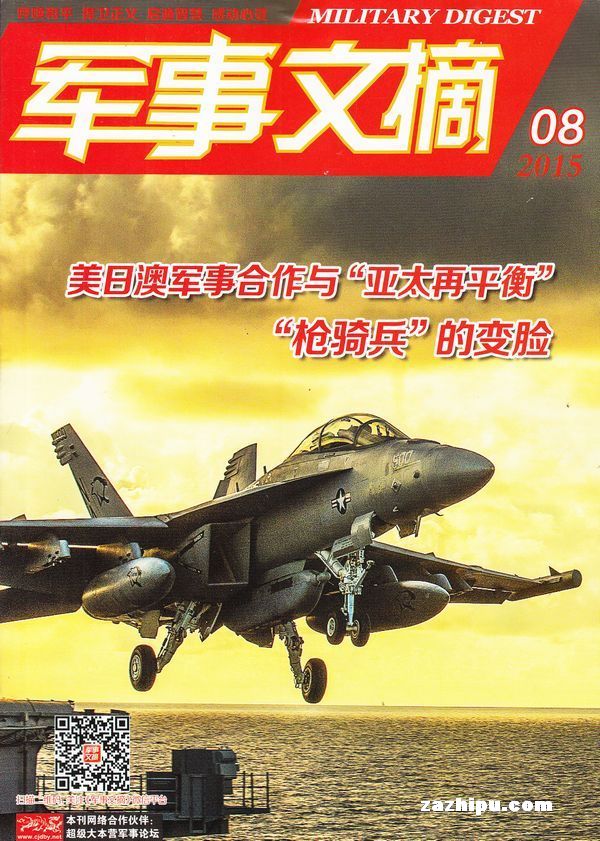 軍事要文，深度解析與探討軍事領(lǐng)域的重要話題，軍事領(lǐng)域熱議話題深度解析與探討