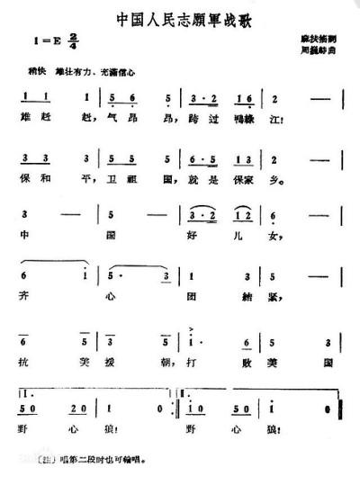 中國人民志愿軍戰(zhàn)歌的詞作者揭秘，揭秘中國人民志愿軍戰(zhàn)歌的詞作者傳奇故事