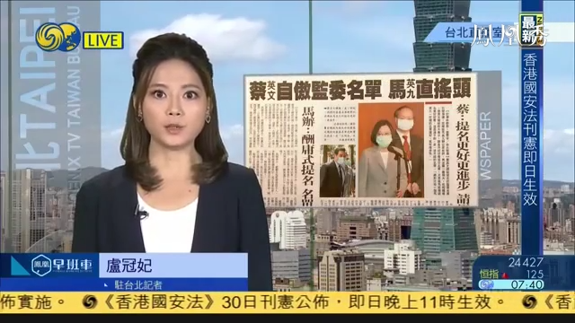 臺(tái)灣2024年7月1日重要新聞深度解析，臺(tái)灣2024年7月1日重大新聞深度解讀