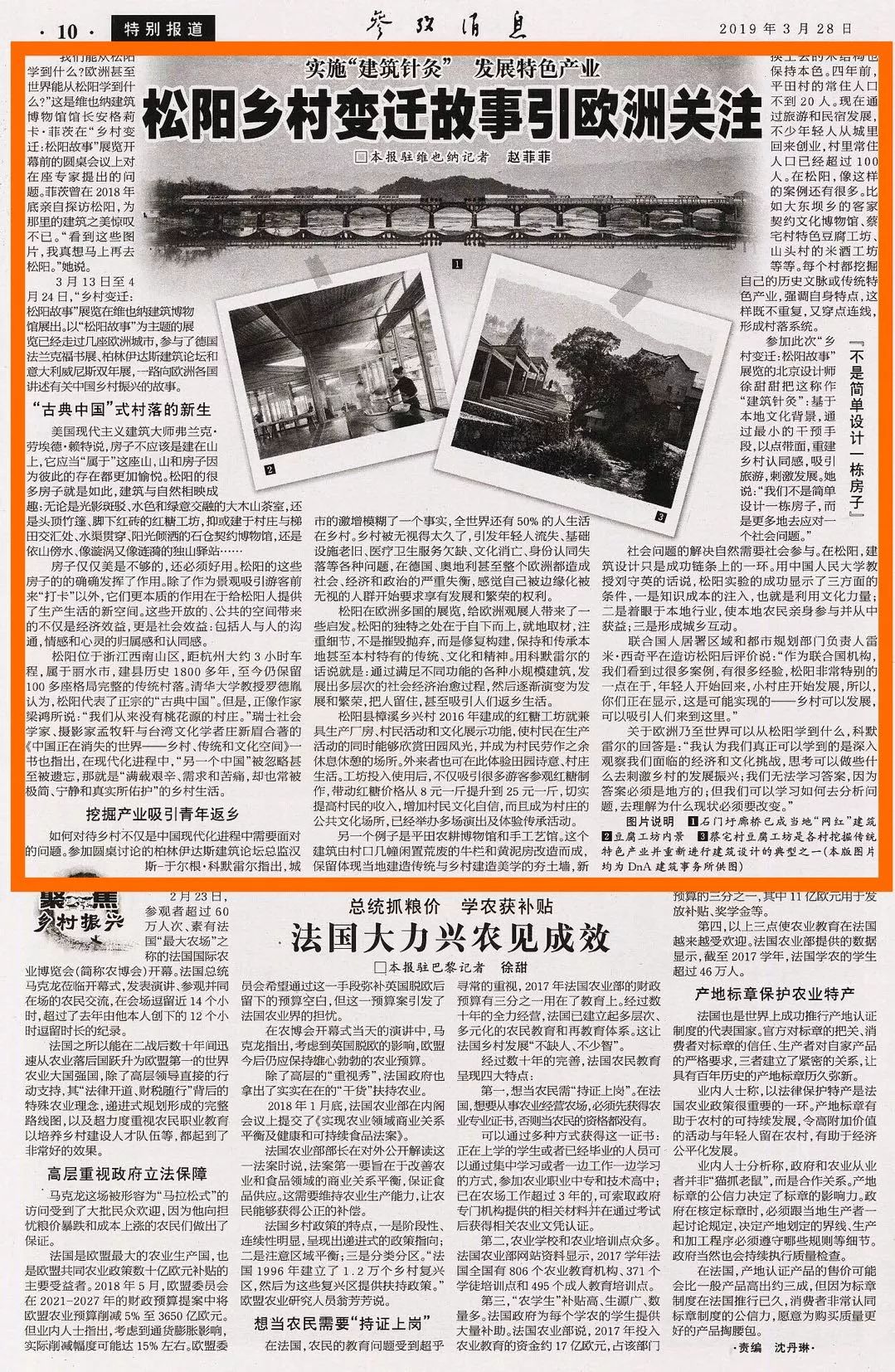 今天參考消息報紙，歷史、內(nèi)容與SEO優(yōu)化，今日參考消息報紙，歷史、內(nèi)容與SEO優(yōu)化全解析