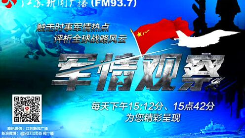 鳳凰網(wǎng)官網(wǎng)軍情觀察室，深度解析軍事動(dòng)態(tài)，聚焦全球軍事焦點(diǎn)，鳳凰網(wǎng)軍情觀察室，深度聚焦全球軍事動(dòng)態(tài)，解析軍事焦點(diǎn)